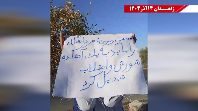 پراتیک کانون‌های شورشی در زاهدان 