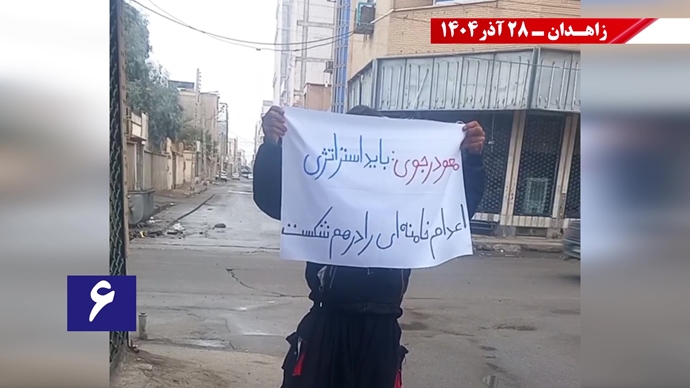 پراتیکهای کانون‌های شورشی در زاهدان