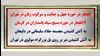  ۵ عملیات آتشین قهرمانان کانون‌های شورشی در تهران، کرمان، دلیجان