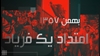 امتداد یک فریاد