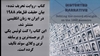 کتاب «روایت تحریف شده» بیان حقیقت قتلعام ۱۹۸۸ در ایران