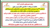 فراخوان ۳۲تن از وزیران و مقامات دولتی پیشین و شخصیت های سیاسی بینالمللی