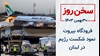 سخن روز