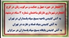 عملیات آتشین کانونهای شورشی در کرج، مشهد، تهران و سراوان
