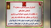 کارزار سیزدهبهدر -شماره۴