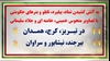 عملیات کانونهای شورشی