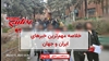 مهمترین اخبار ایران و جهان در ۶۰ثانیه