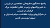 پاسخ سخنگوی مطبوعاتی مجاهدین در پاریس