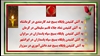 کـارزار سیـزده بدر شماره ۱ - به آتش کشیدن پایگاه و نماد حکومتی در کرمانشاه، کرمان، سراوان، ایرانشهر و سبزوار