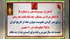 کارزار سیزده‌به‌در -شماره۵