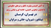 پراتیک چهارشنبهسوری با به آتش کشیدن بیلبرد، تابلو و بنرهای حکومتی در شهرها