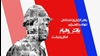 روز جهانی کارگر؛ وضعیت تراژیک کارگران در نظام آخوندی