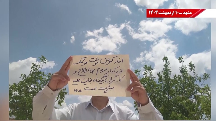 پراتیک کانونهای شورشی - گرامیداشت روز جهانی کارگر در شهرهای میهن پراتیک کانونهای شورشی - گرامیداشت روز جهانی کارگر در شهرهای میهن