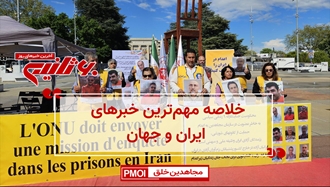 مهمترین اخبار ایران و جهان در ۶۰ثانیه
