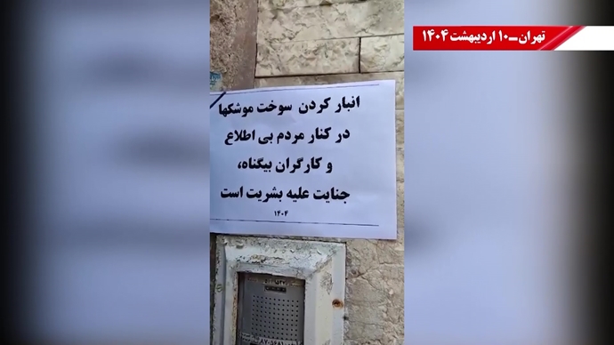 پراتیک کانونهای شورشی - گرامیداشت روز جهانی کارگر در شهرهای میهن پراتیک کانونهای شورشی - گرامیداشت روز جهانی کارگر در شهرهای میهن
