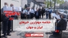 مهمترین اخبار ایران و جهان در ۶۰ثانیه