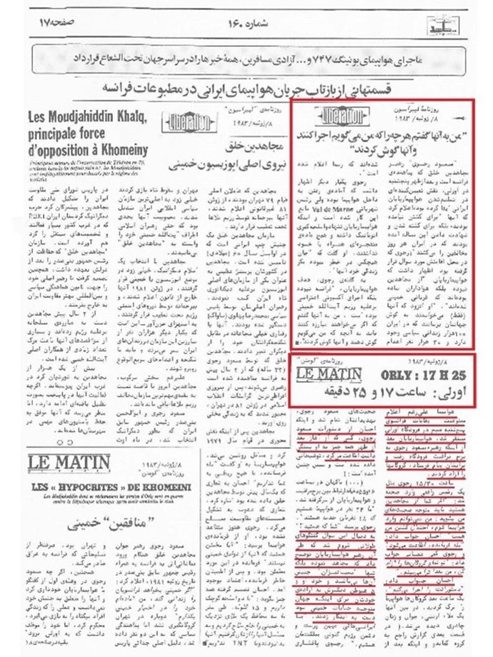 نشریه مجاهد
