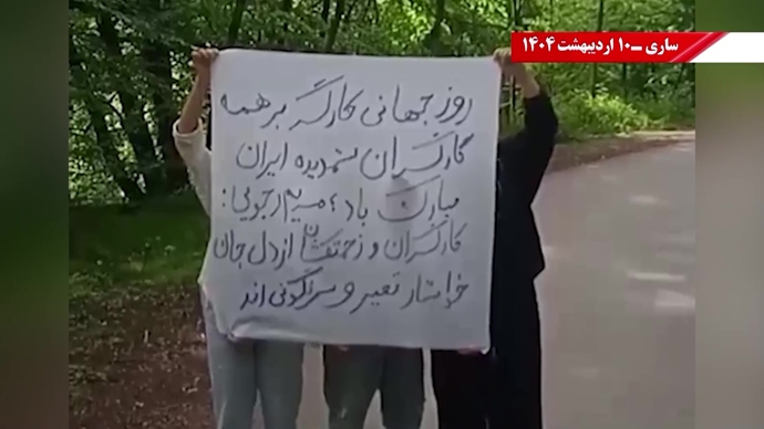 پراتیک کانون‌های شورشی - گرامیداشت روز جهانی کارگر در شهرهای میهن