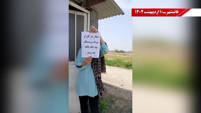 پراتیک کانون‌های شورشی - گرامیداشت روز جهانی کارگر در شهرهای میهن