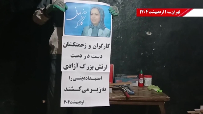 پراتیک کانون‌های شورشی - گرامیداشت روز جهانی کارگر در شهرهای میهن