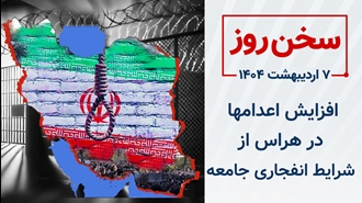 سخن روز