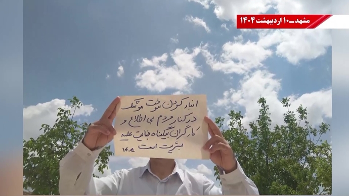پراتیک کانون‌های شورشی - گرامیداشت روز جهانی کارگر در شهرهای میهن