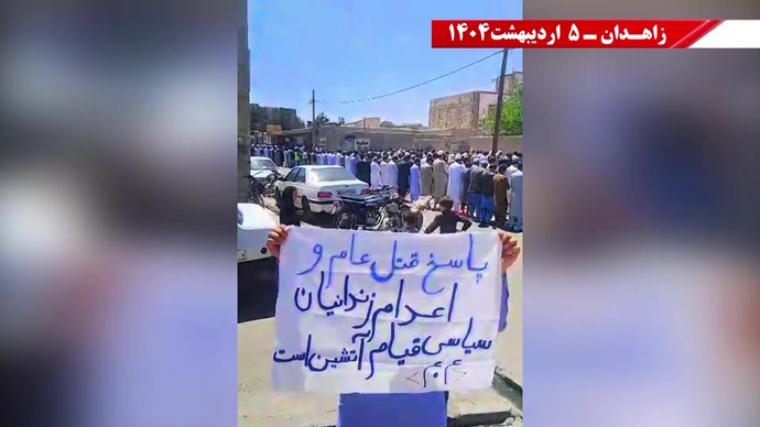 پراتیک کانون‌های شورشی در زاهدان - ۵ اردیبهشت ۱۴۰۴