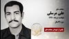مجاهد شهید علی مرسلی