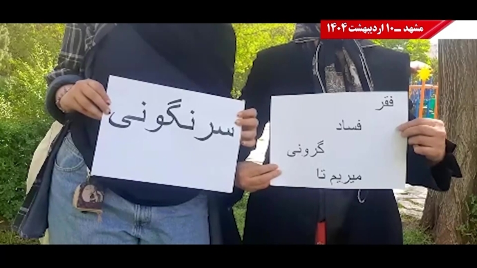 پراتیک کانون‌های شورشی - گرامیداشت روز جهانی کارگر در شهرهای میهن