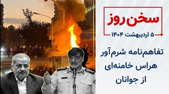 سخن روز