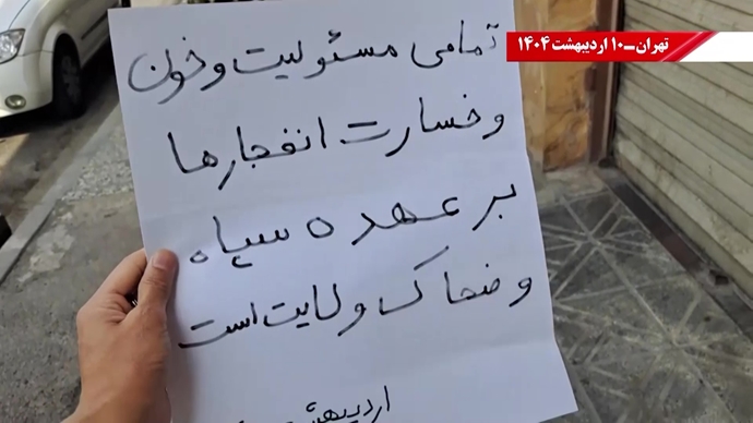 پراتیک کانونهای شورشی - گرامیداشت روز جهانی کارگر در شهرهای میهن پراتیک کانونهای شورشی - گرامیداشت روز جهانی کارگر در شهرهای میهن