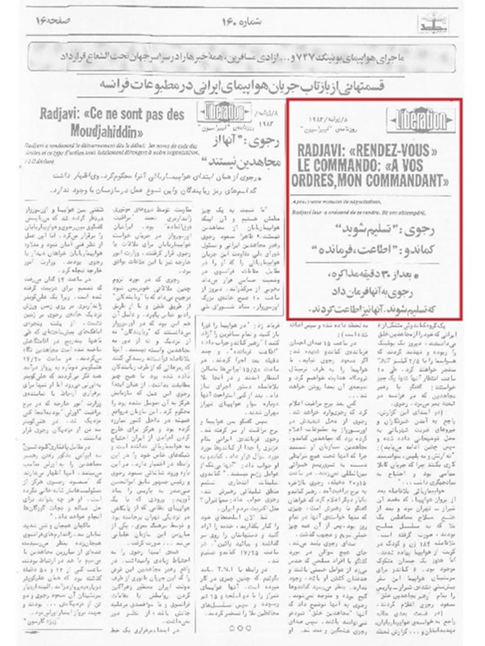 نشریه مجاهد