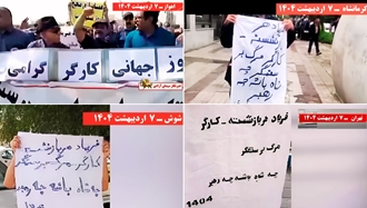 تجمع اعتراضی بازنشستگان در شهرها