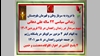 ۴پاسخ آتشین قهرمانان کانون‌های شورشی در اهواز، گلوگاه، دهدشت و خمین
