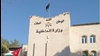 وزارت کشور اردن