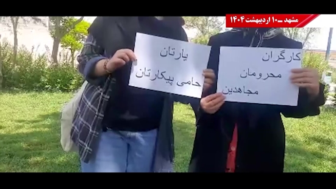 پراتیک کانون‌های شورشی - گرامیداشت روز جهانی کارگر در شهرهای میهن