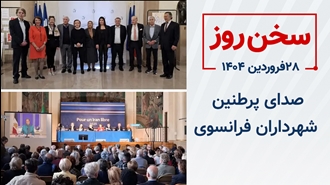 سخن روز