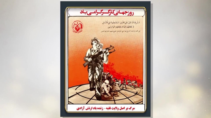 پراتیک کانون‌های شورشی - گرامیداشت روز جهانی کارگر در شهرهای میهن