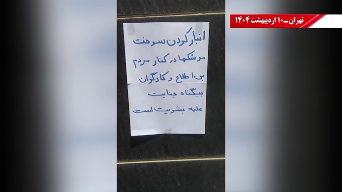 پراتیک کانون‌های شورشی - گرامیداشت روز جهانی کارگر در شهرهای میهن