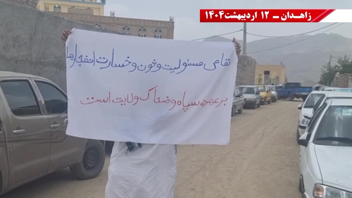 گرامیداشت حماسه ۱۲اردیبهشت سال ۱۳۶۱ توسط کانون‌های قهرمان شورشی در زاهدان