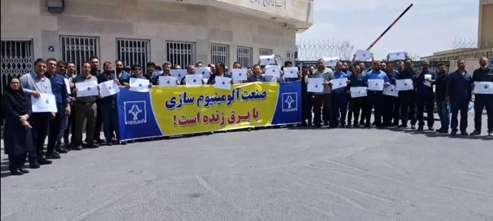 تجمع کارگران آلومینیوم‌سازی اراک؛ امنیت شغلی زیر تیغ خاموشی‌ها