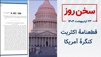 سخن روز
