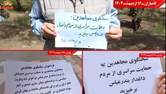 فعالیت کانون‌های شورشی