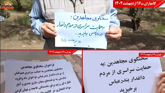 فعالیت کانون‌های شورشی