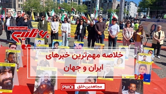 مهمترین اخبار ایران و جهان در ۶۰ثانیه