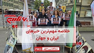 مهمترین اخبار ایران و جهان در ۶۰ثانیه