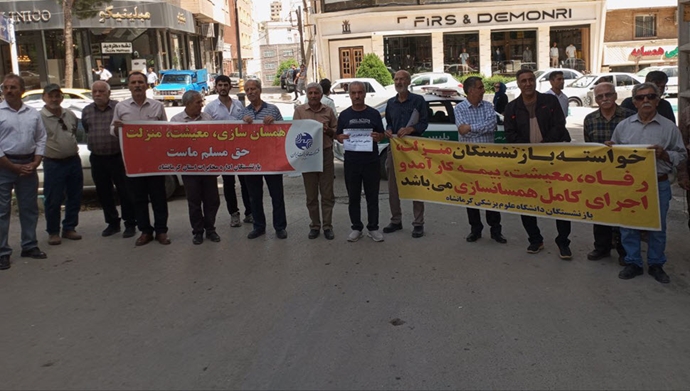 تجمع اعتراضی بازنشستگان کشوری، تأمین اجتماعی، مخابرات و بهداشت مقابل صندوق بازنشستگی