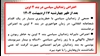 اعتراض زندانیان سیاسی در بند ۴ اوین