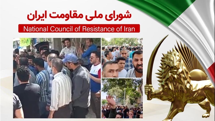 اطلاعیه شورای ملی مقاومت ایران