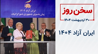 سخن روز